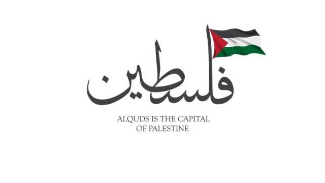 تفسير حلم السفر إلى فلسطين في المنام