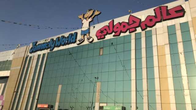 عالم جمولي بالرياض: أفضل 8 أنشطة في عالم جمولي