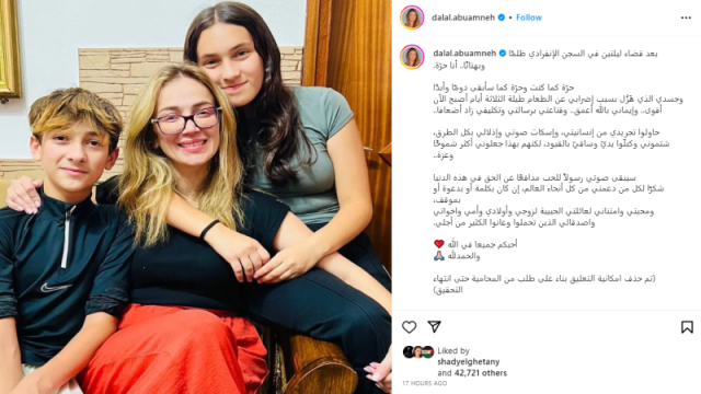 دلال أبو آمنة بعد خروجها من السجن تصرح إيماني بالله أعمق