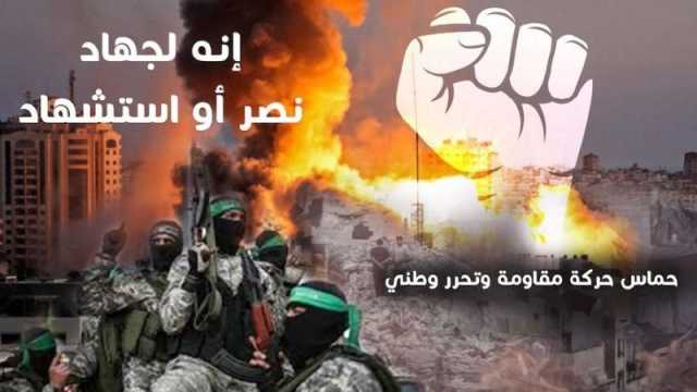 وإنه لجهاد نصر أو استشهاد.. من أطلق هذا الشعار لأول مرة؟