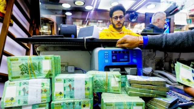 سعر الدولار اليوم في لبنان الأربعاء 8 نوفمبر 2023.. الليرة تتماسك