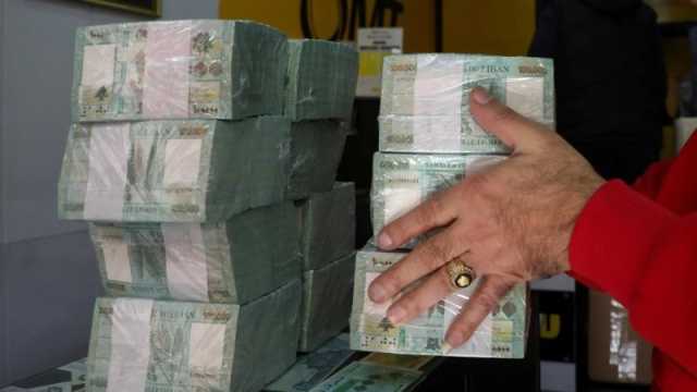 سعر الدولار اليوم في لبنان الثلاثاء 7 نوفمبر 2023.. الليرة الآن