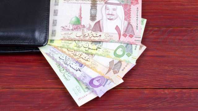 سعر الريال السعودي مقابل الجنيه اليوم الأحد 5 نوفمبر 2023..بعد تثبيت الفائدة