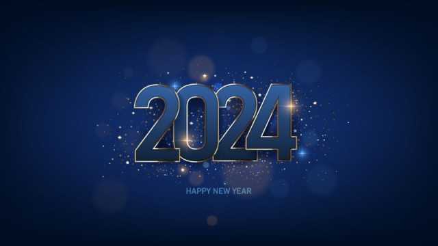 عبارات عن السنة الجديدة 2024