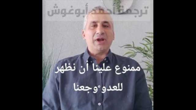 شاهد ايدي كوهين على حسابة السري يرتعد من خسائر اسرائيل