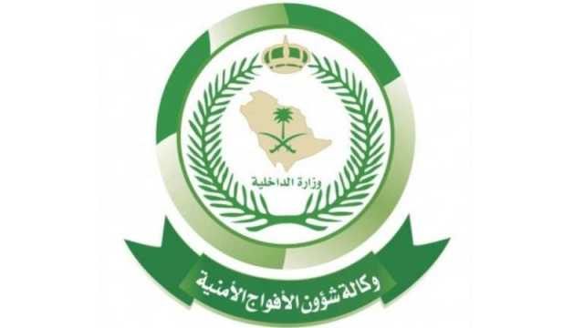فتح باب التسجيل للعمل بقطاعات وزارة الداخلية و بالهيئة العليا للأمن الصناعي