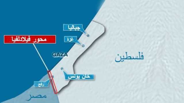 ما هو محور فيلادلفيا ولماذا تريد إسرائيل السيطرة عليه؟