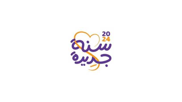تفسير حلم السنة الجديدة في المنام