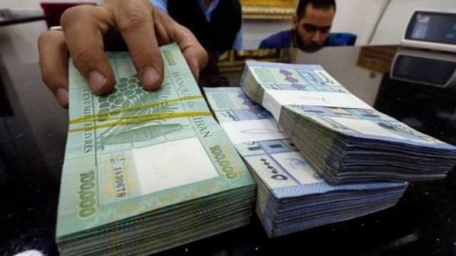 سعر الدولار اليوم في لبنان الأحد 3 ديسمبر 2023.. الليرة تقاوم