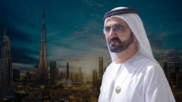 محمد بن راشد يصدر مرسوماً بفض تنازع الاختصاص بين «دبي المالي» والقضاء