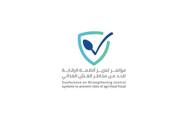 «أبوظبي للزراعة» تنظم غداً مؤتمراً دولياً لمكافحة الغش الغذائي