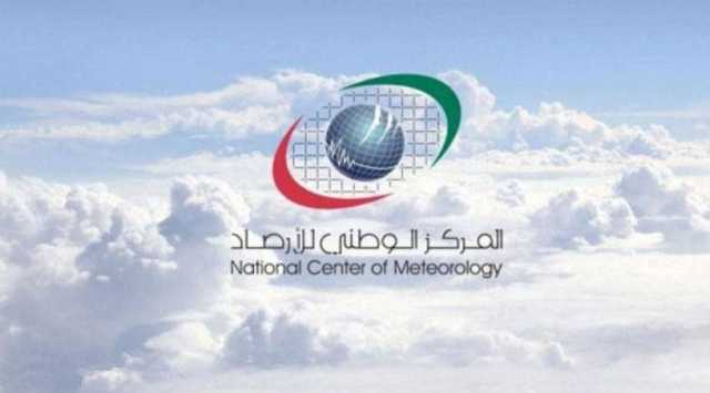 احتمال سقوط أمطار وتشكل الضباب حتى الأحد المقبل