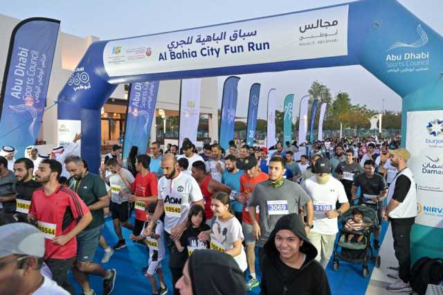 بلدية أبوظبي تنظم فعالية «رياضة بلا حدود» في الشهامة ومصفح وربدان