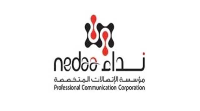 «نداء» تؤكد جاهزيتها للمشاركة في المؤتمر العالمي للاتصالات