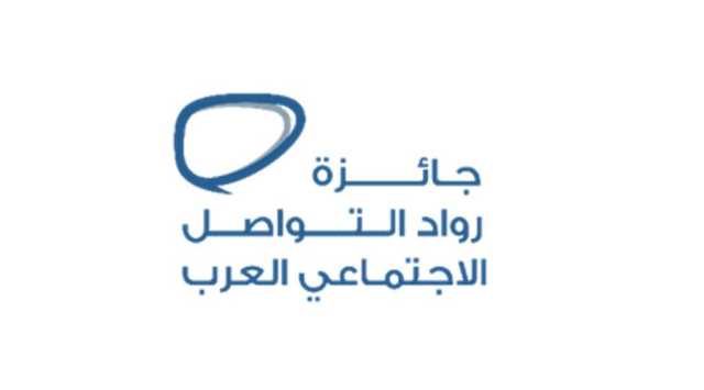 «دبي للصحافة» يفتح باب الترشح لجائزة رواد التواصل الاجتماعي العرب