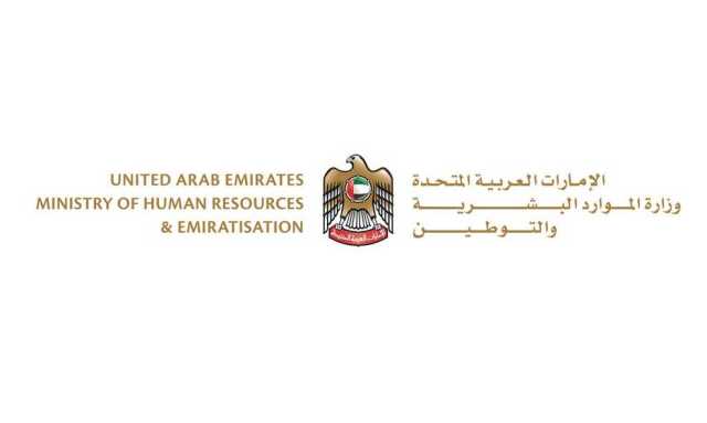 «التوطين» تضبط 1379 شركة خاصة عينت 2170 مواطناً صورياً