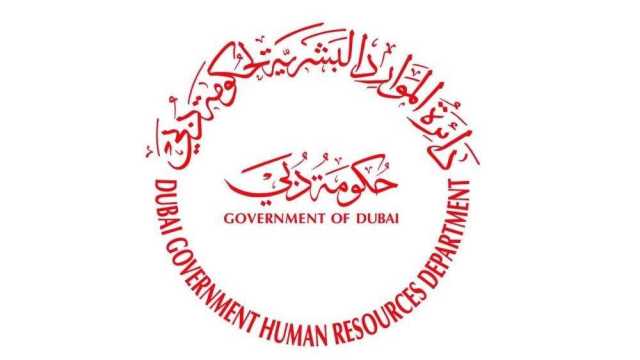 «موارد دبي» تعتمد نظام التظلمات والشكاوى في الدوائر العسكرية