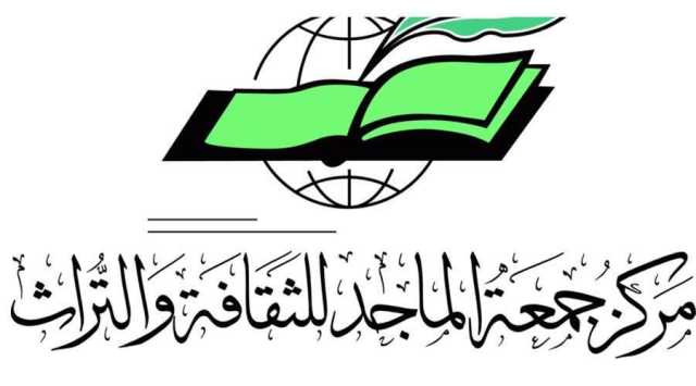 معهد الدراسات العلمية المتقدمة في روما يكرم جمعة الماجد