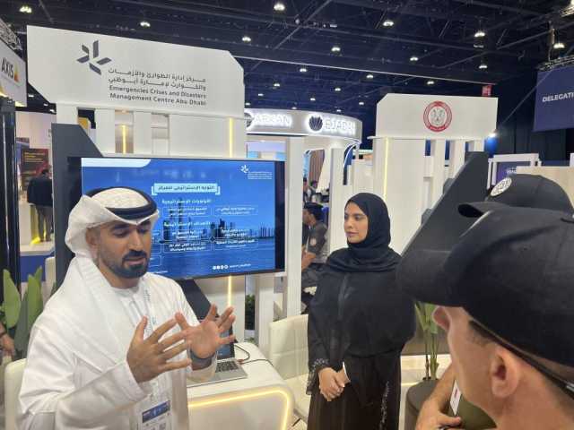 سبعة أهداف لاستراتيجية مركز الطوارئ والأزمات بأبوظبي