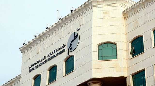 «الإمارات للتعليم» تعيد فتح باب التسجيل للطلبة المواطنين بالمدارس الحكومية من 27 مايو حتى 7 يونيو