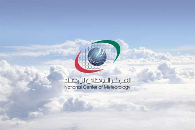الإمارات.. فرصة تكون سحب ركامية يصاحبها سقوط أمطار غداً السبت