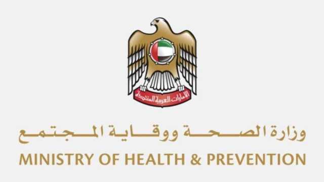 «الصحة» تعلن عن ضوابط وإجراءات حالات الإجهاض