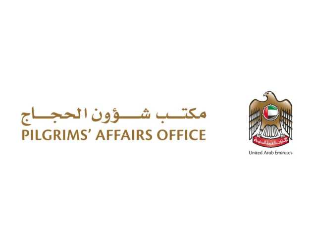 «شؤون حجاج الإمارات» يوفر خطوطاً للاستفسارات الشرعية والصحية بالأراضي المقدسة