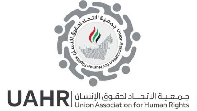 «الاتحاد لحقوق الإنسان» تشيد بسياسة تمكين المرأة 2023 - 2031