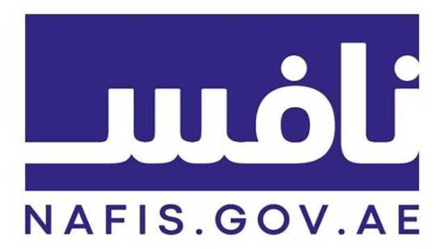 ارتفاع الشركات الخاصة المسجلة لدى «نافس» 28 % خلال 2024