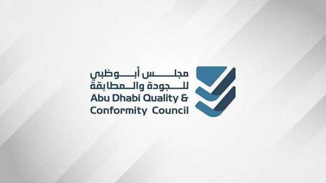 أبوظبي تعزز قدرات «مختبر راصد»
