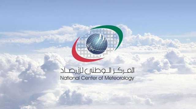 طقس صحو إلى غائم جزئياً ورطب ليلاً