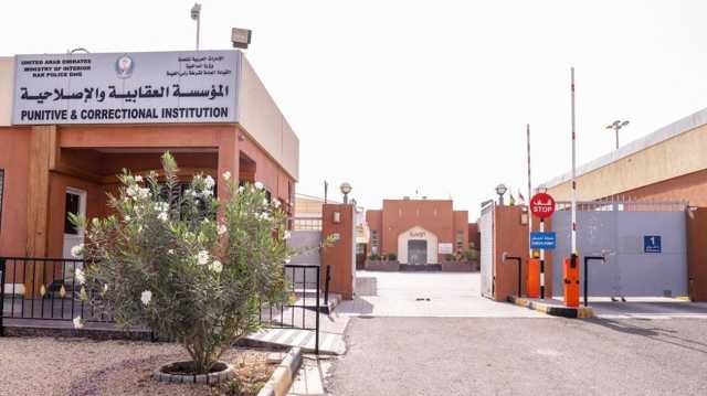 عزلة أكثر إيجابية لنزلاء «عقابية رأس الخيمة»