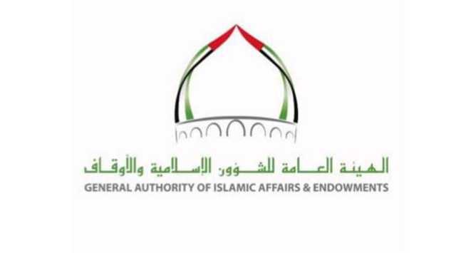 سهم وقفي هدية لكل حاج من حجاج الإمارات