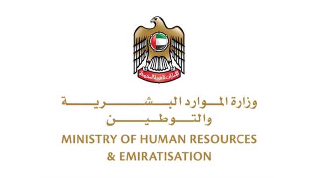 «التوطين»: صعوبة محتملة في الحصول على بعض الخدمات الرقمية حالياً