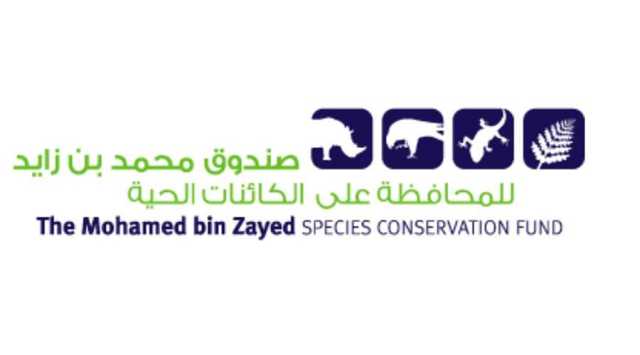 «صندوق محمد بن زايد» و«التنمية العالمية» يدعمان شباب حماية البيئة