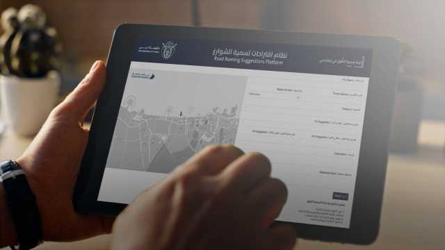 بالفيديو | «لجنة تسمية الطرق في دبي» تُطلق منصة «اقتراحات تسمية الشوارع»