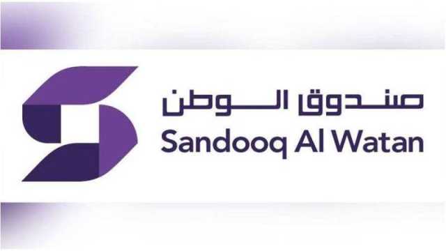 برامج صندوق الوطن الصيفية تنطلق بأربعة محاور رئيسية الاثنين