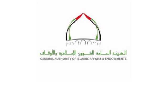 «الشؤون الإسلامية والأوقاف» تحتفي بذكرى الهجرة النبوية
