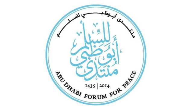 منتدى أبوظبي للسلم يشارك بمؤتمر هيروشيما