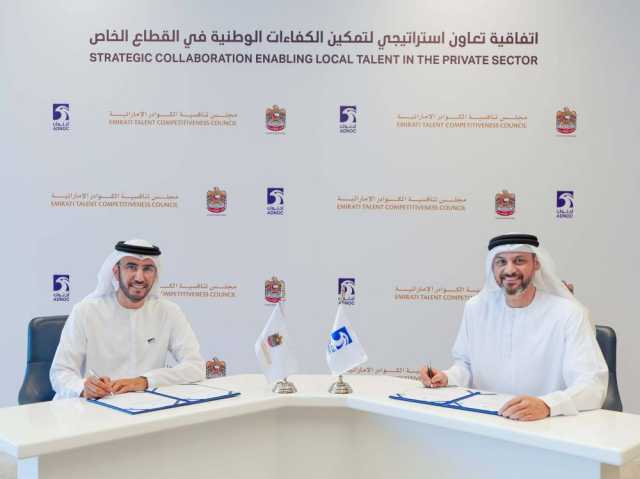 «أدنوك» و«نافس» توفران 13500 فرصة عمل للمواطنين في «الخاص» بحلول 2028