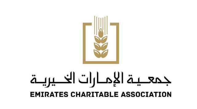 1067 مشروعاً نفذتها جمعية الإمارات الخيرية خارج الدولة