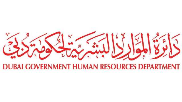 دبي تطلق تقرير «استشراف مستقبل الموارد البشرية»