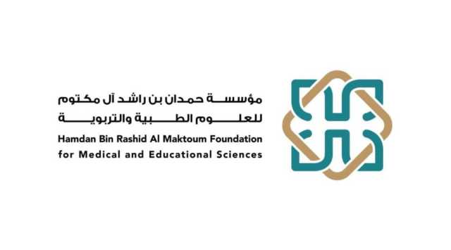 مؤسسة حمدان بن راشد تُطلق برنامج دعم المُشاركين 2024
