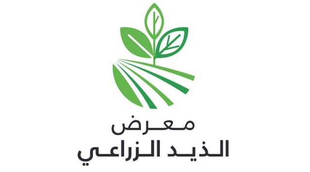 معرض الذيد الزراعي ينطلق الخميس في «إكسبو»