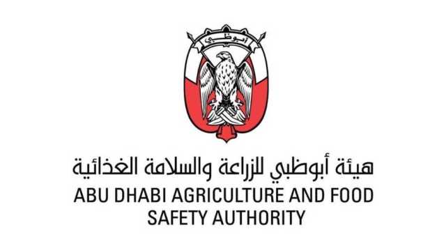 «أبوظبي للزراعة» تطلق الدورة الثالثة لجائزة إبداع للتميز الداخلي