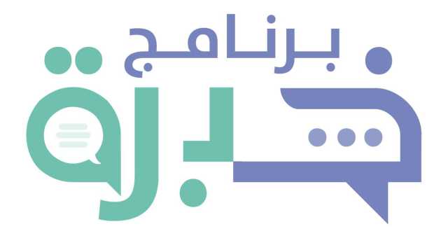 «موارد عجمان» تستثمر خبرات المتقاعدين
