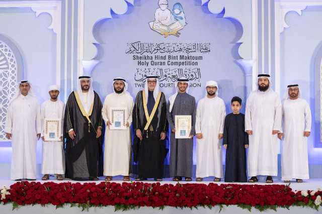 جائزة دبي تحتفل بختام الدورة 24 لمسابقة الشيخة هند للقرآن