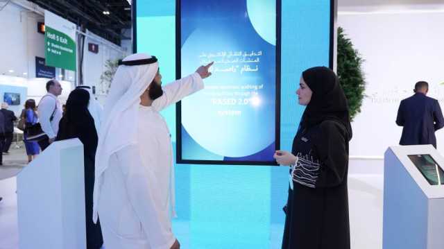 «راصد 2.0» نظام للتدقيق الذكي على المنشآت الصحية