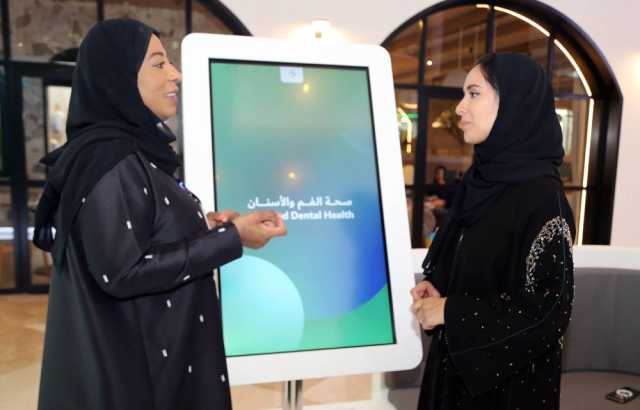 «صحة دبي» تستعرض جهودها لتطوير طب الأسنان في «إيدك 2024»