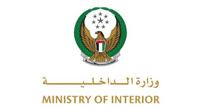 «الداخلية» تؤكد جاهزيتها واستعدادها التام للتعامل مع المنخفض الجوي